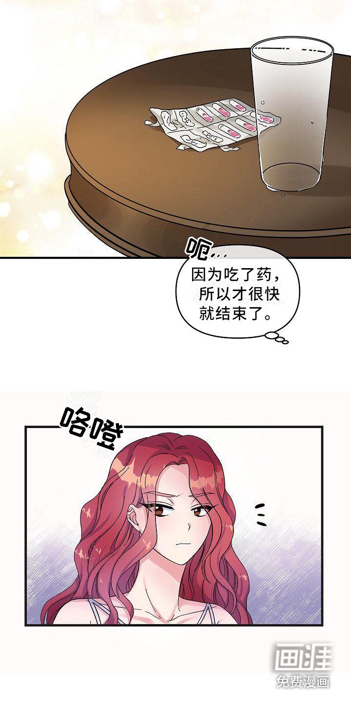 第5章：特别待遇
