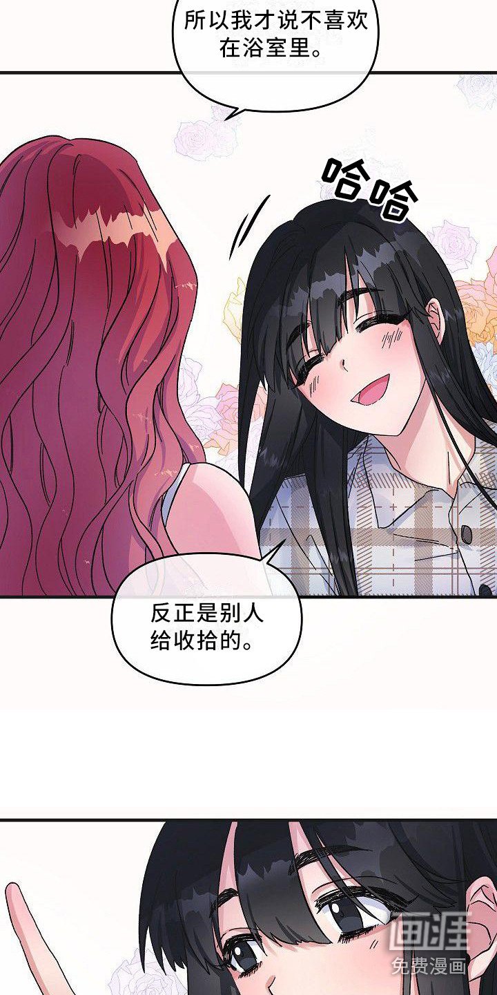第5章：特别待遇