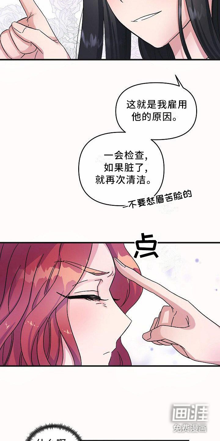 第5章：特别待遇