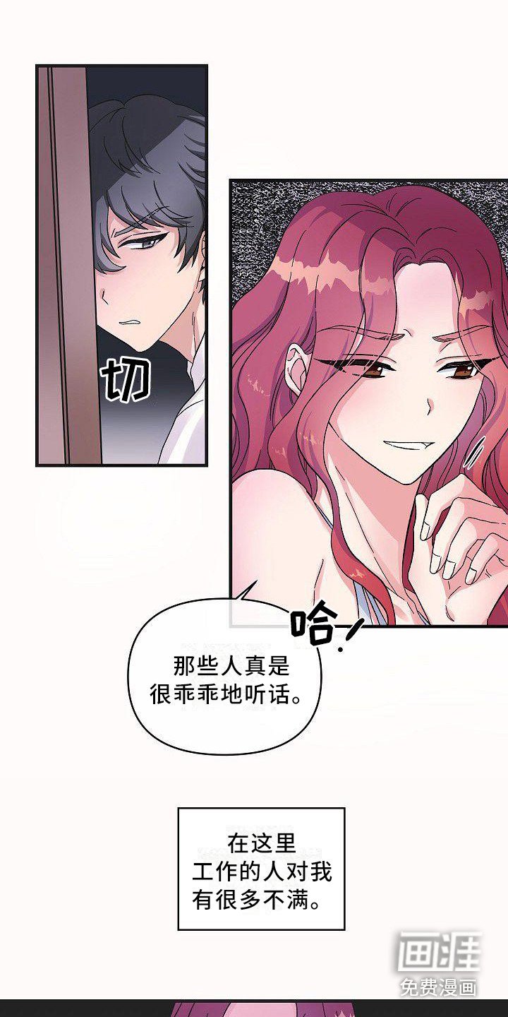 第5章：特别待遇