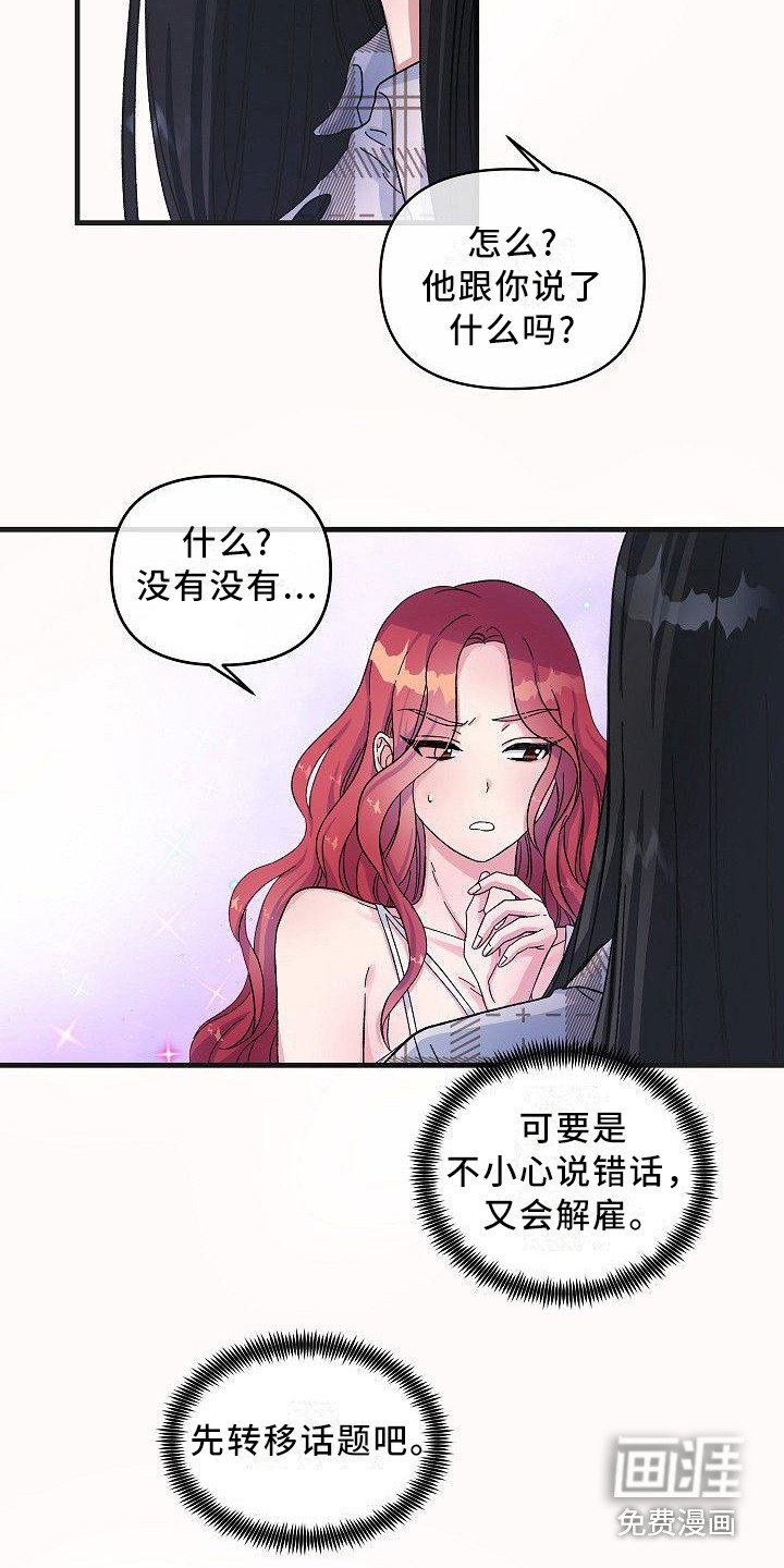 第5章：特别待遇