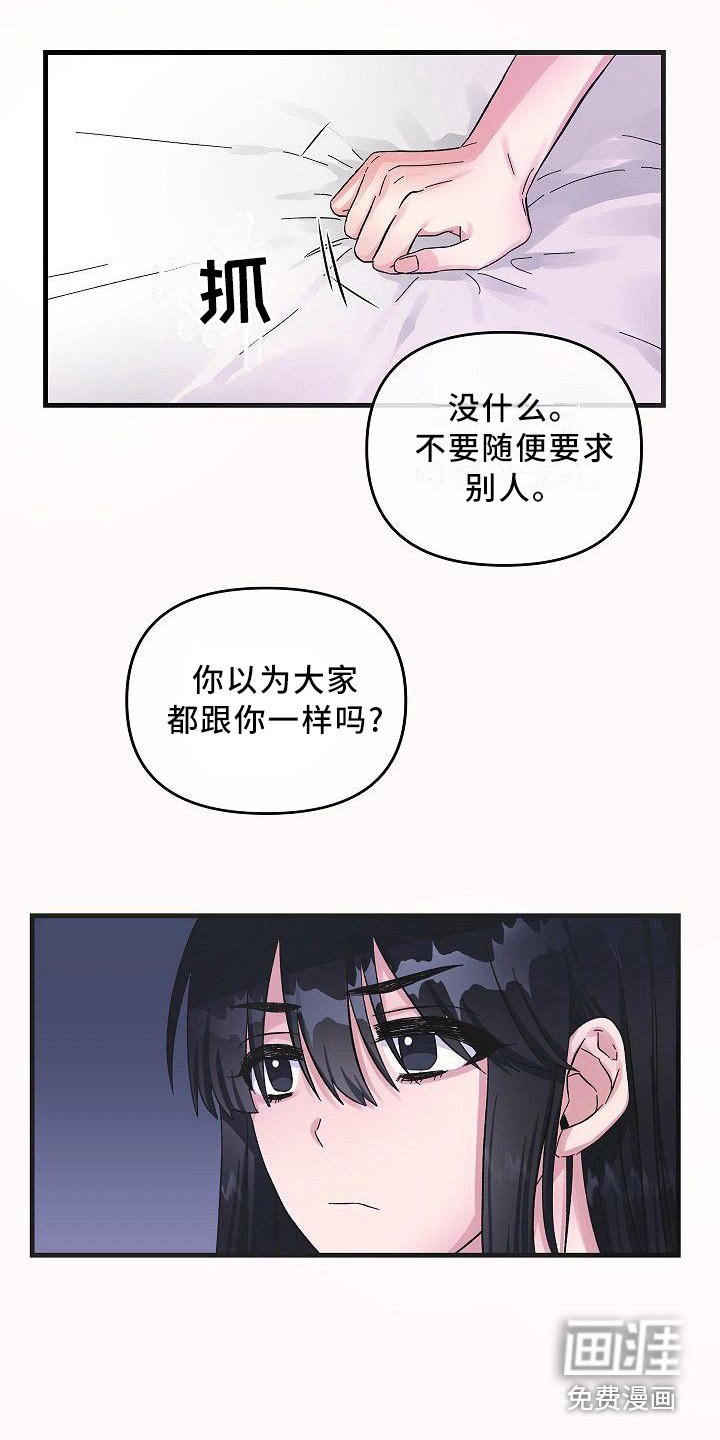 第5章：特别待遇