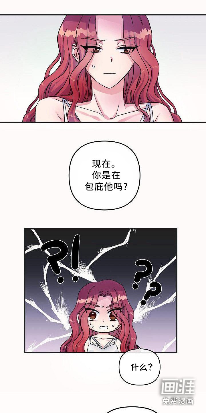 第5章：特别待遇