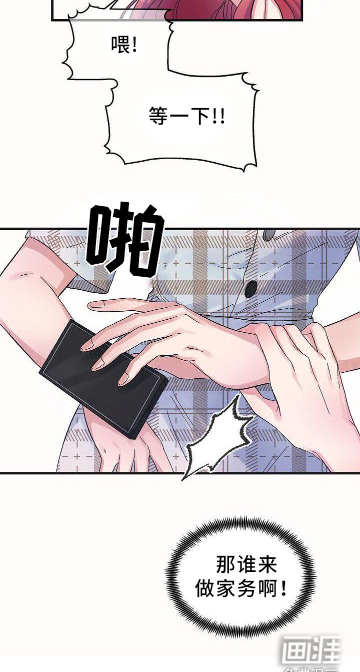 第5章：特别待遇