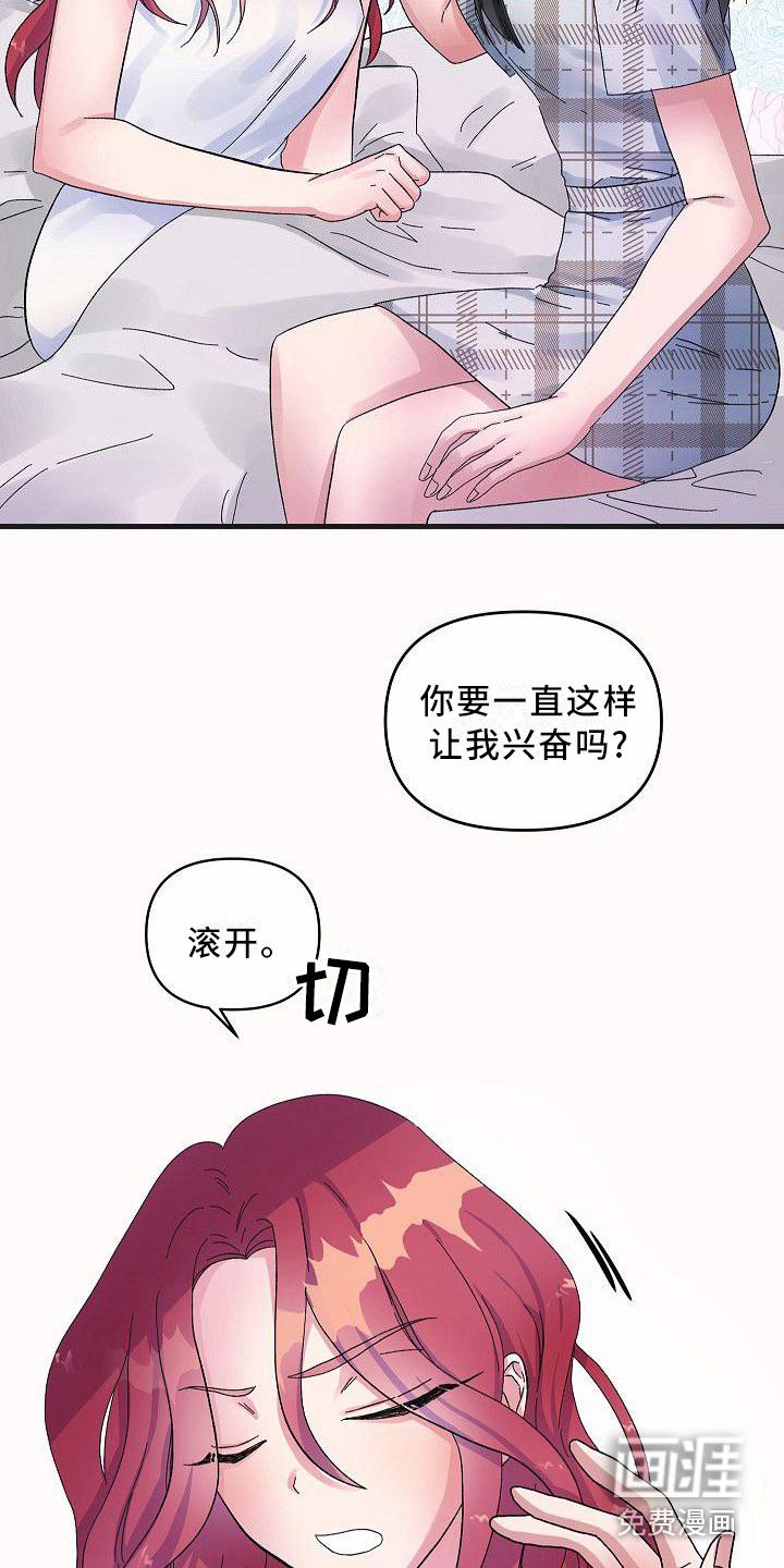 第6章：蛛网一般
