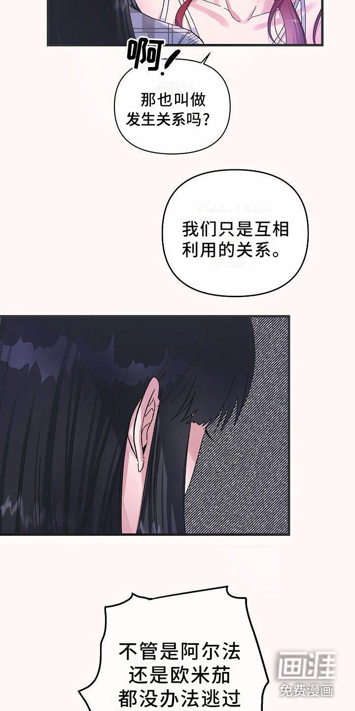 第6章：蛛网一般