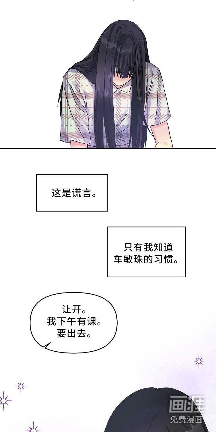 第6章：蛛网一般