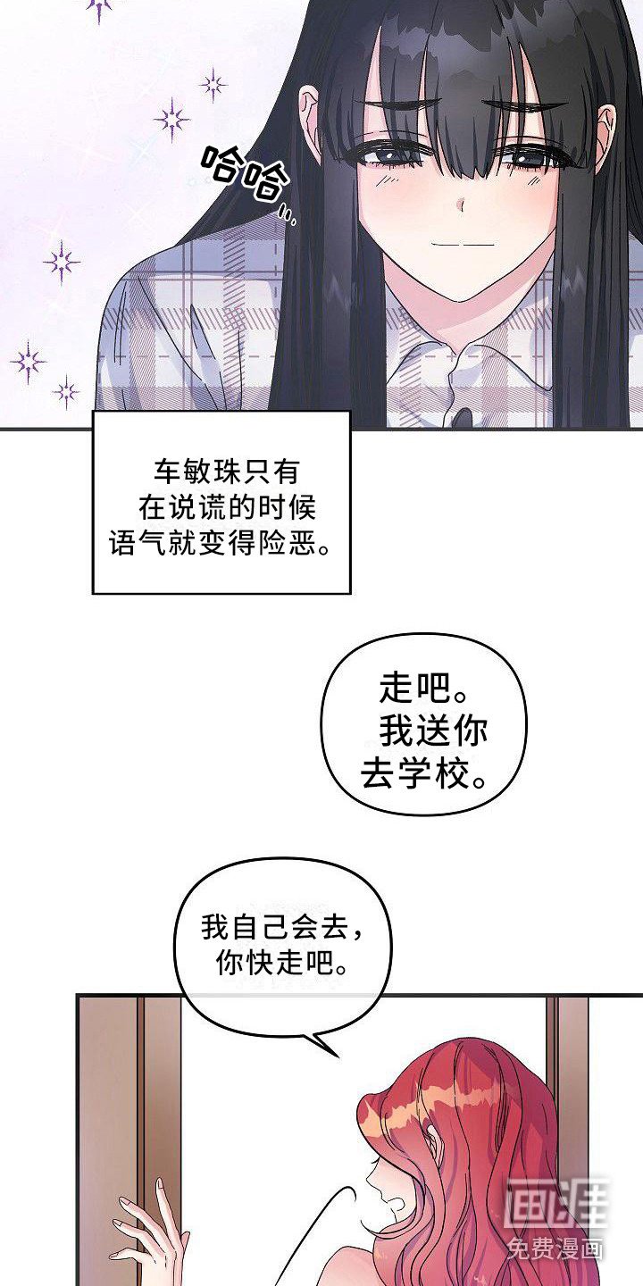 第6章：蛛网一般