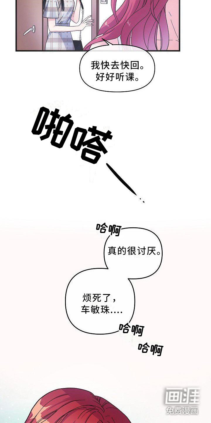第6章：蛛网一般