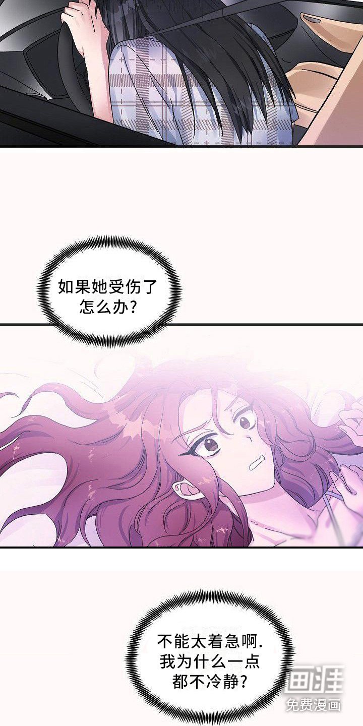 第6章：蛛网一般
