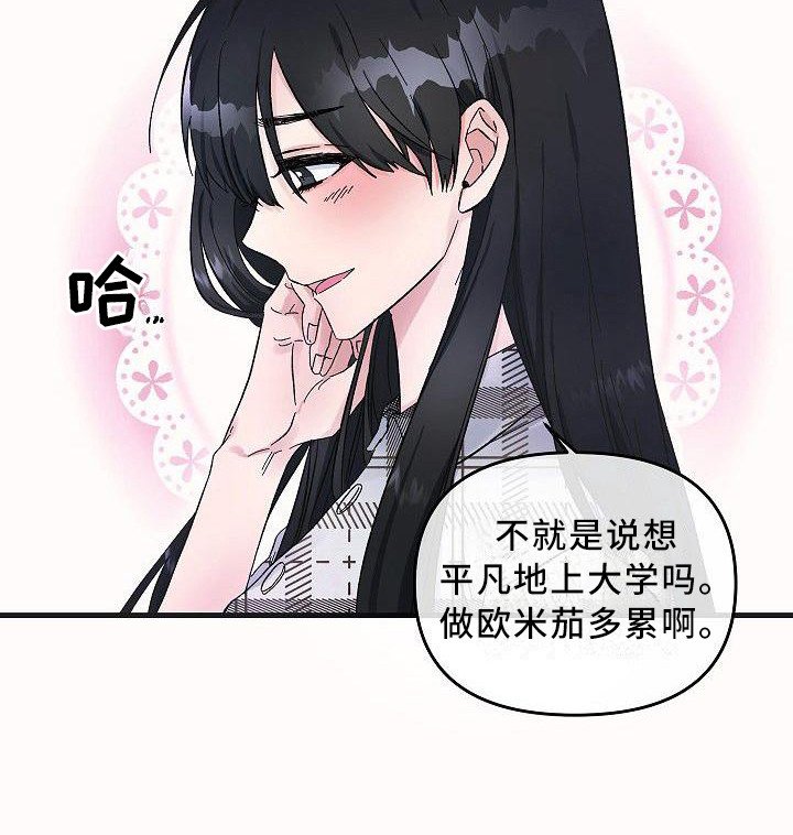 第7章：不会放弃