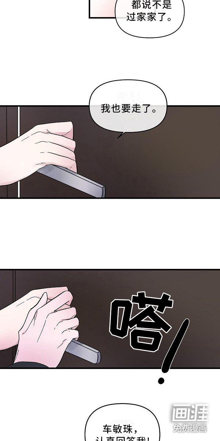 第7章：不会放弃
