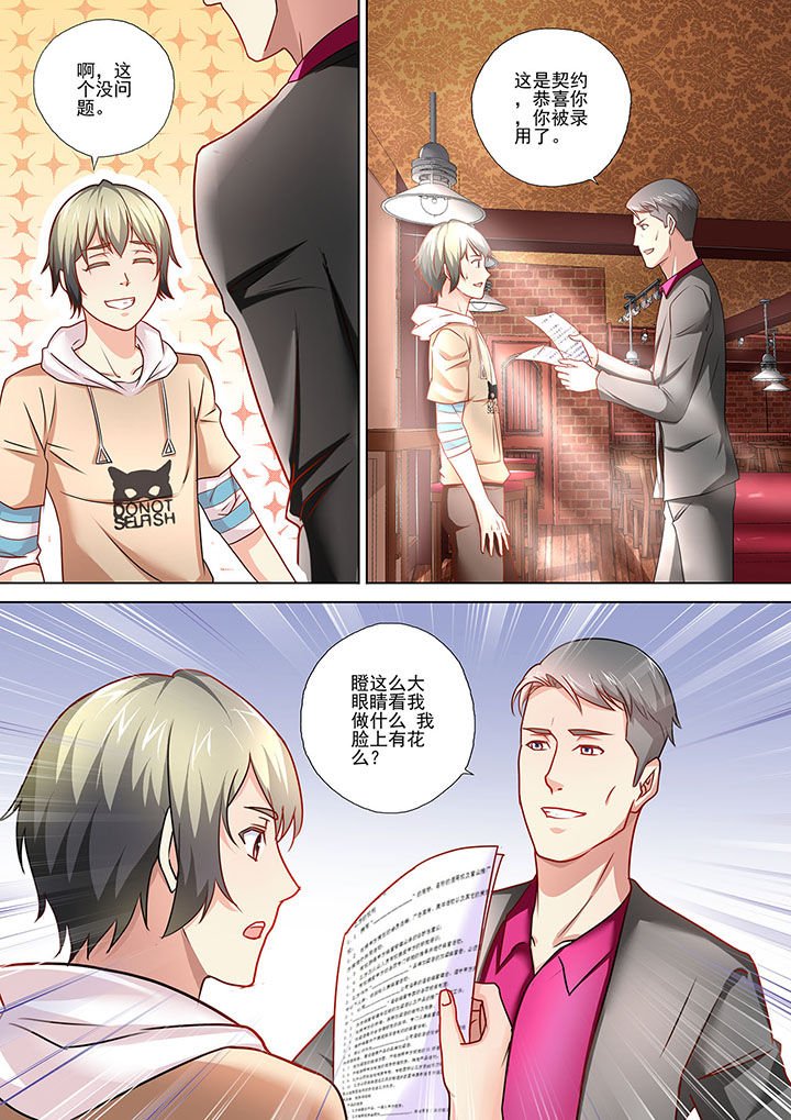 第2章：