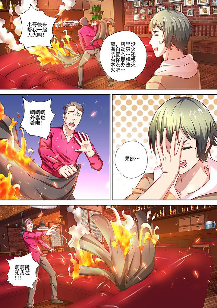 第2章：