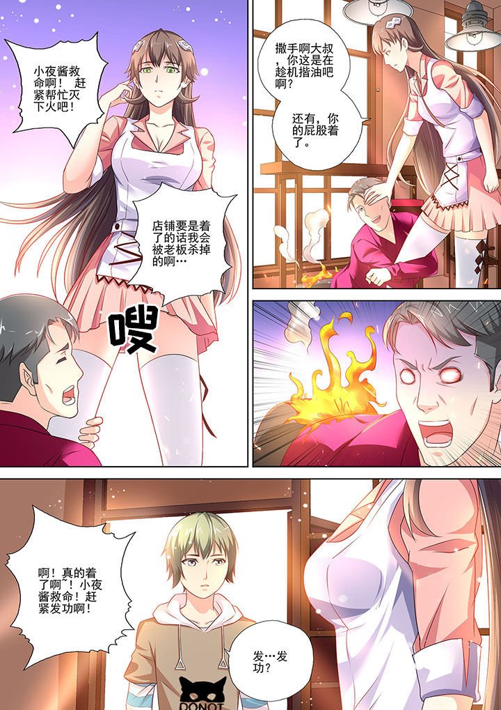 第2章：