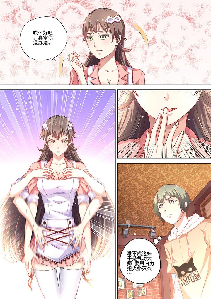 第2章：