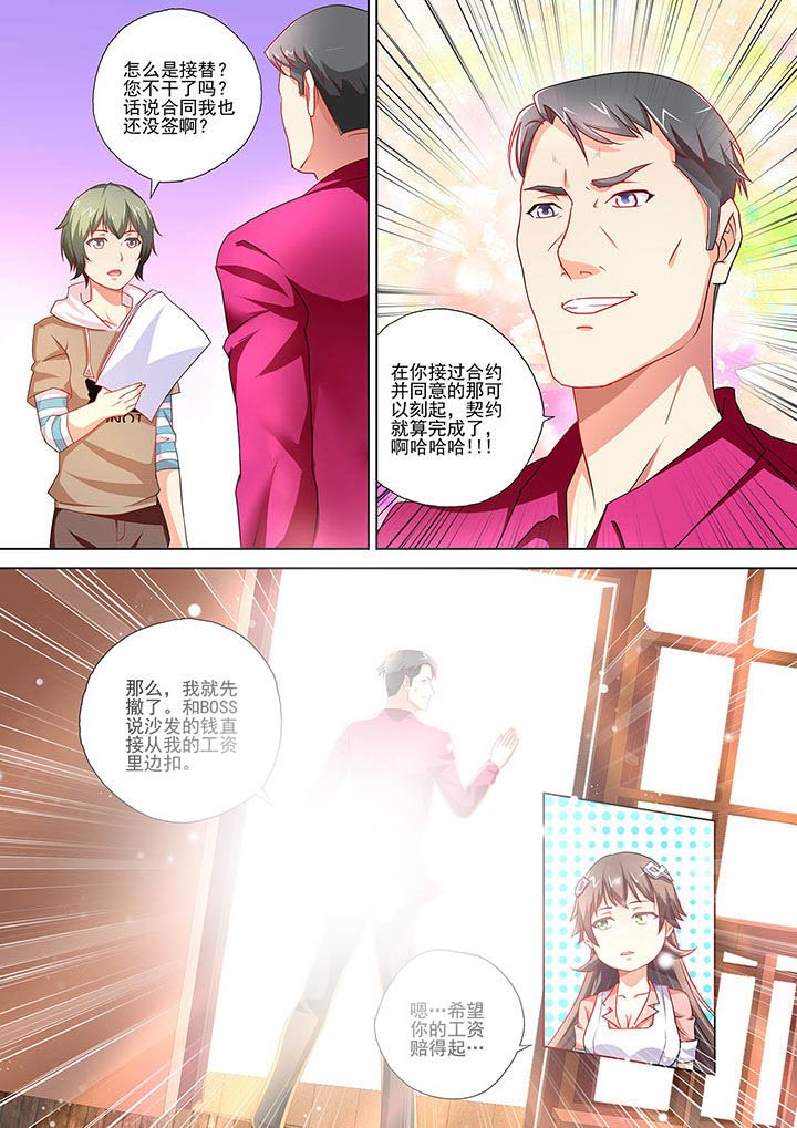 第3章：