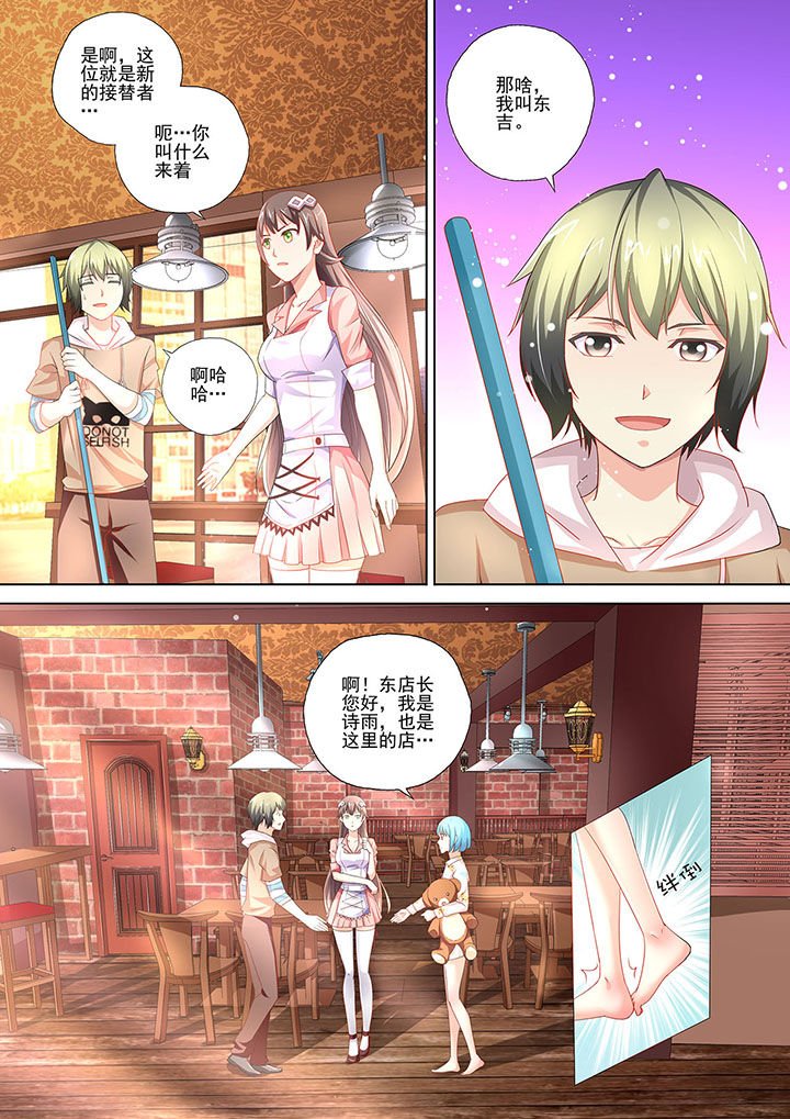 第3章：