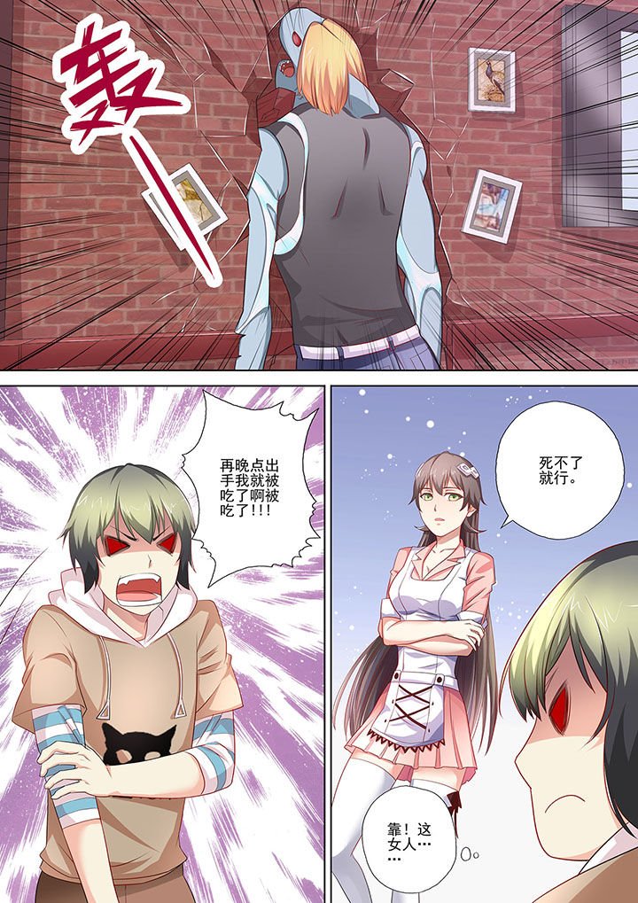 第4章：