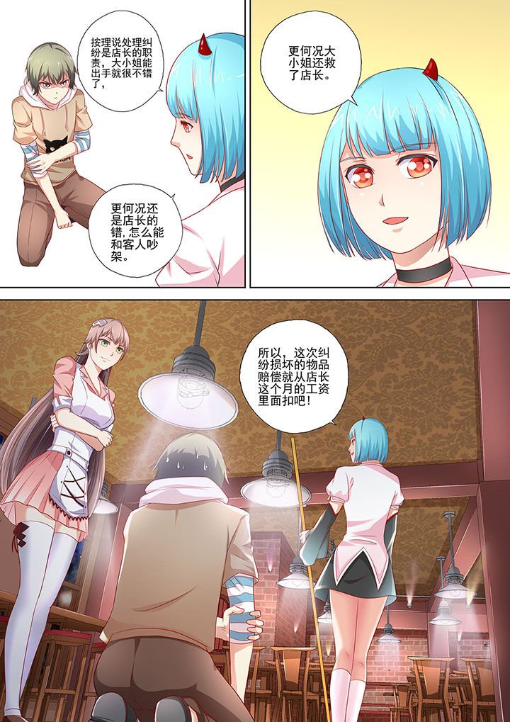 第4章：