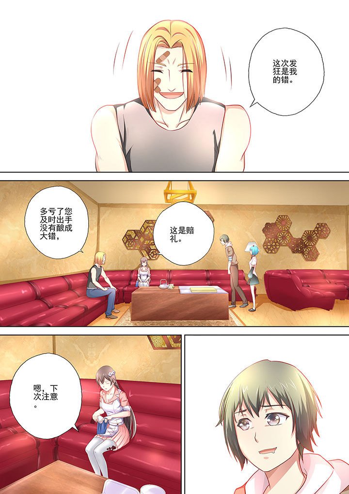 第5章：