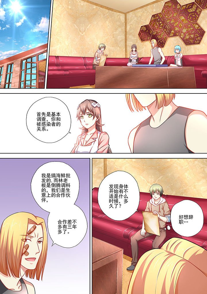 第6章：