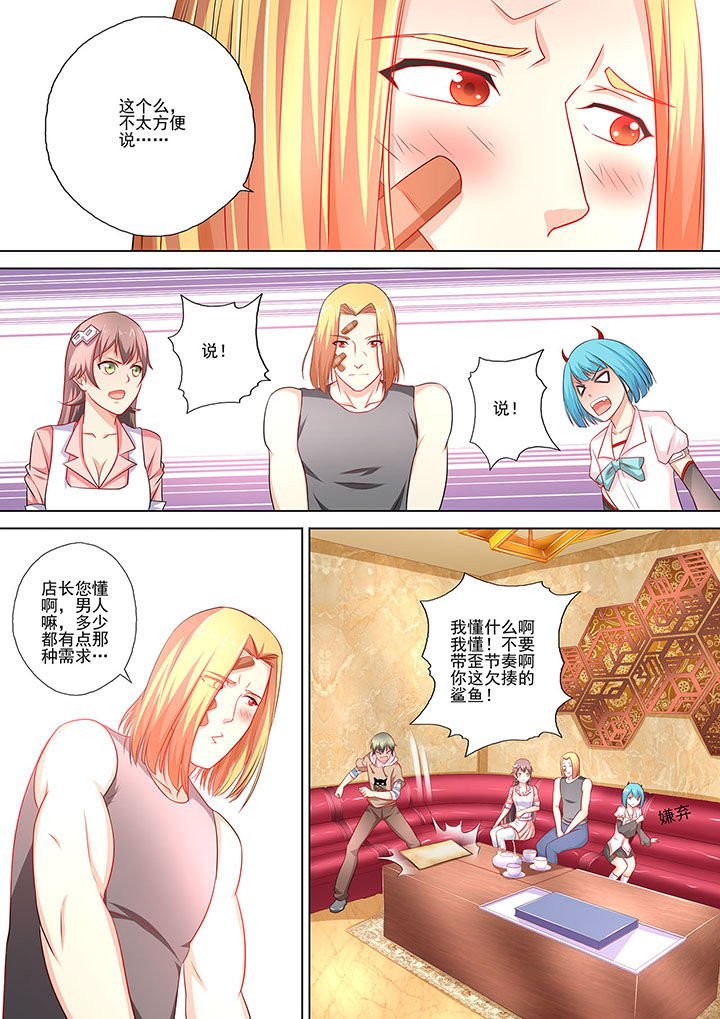 第6章：