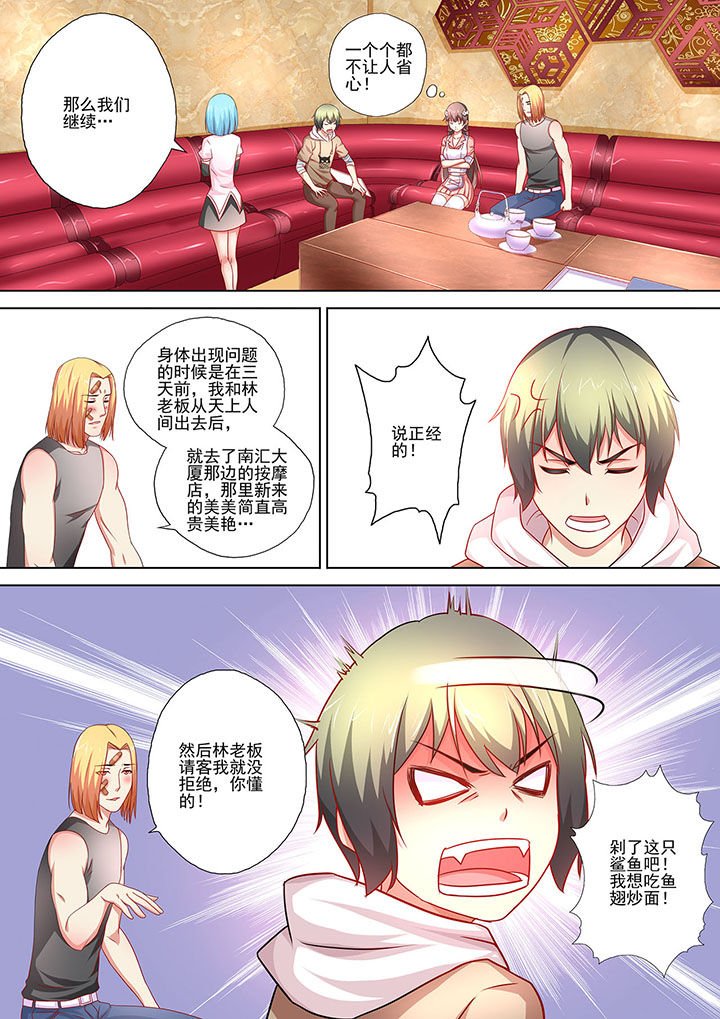 第6章：