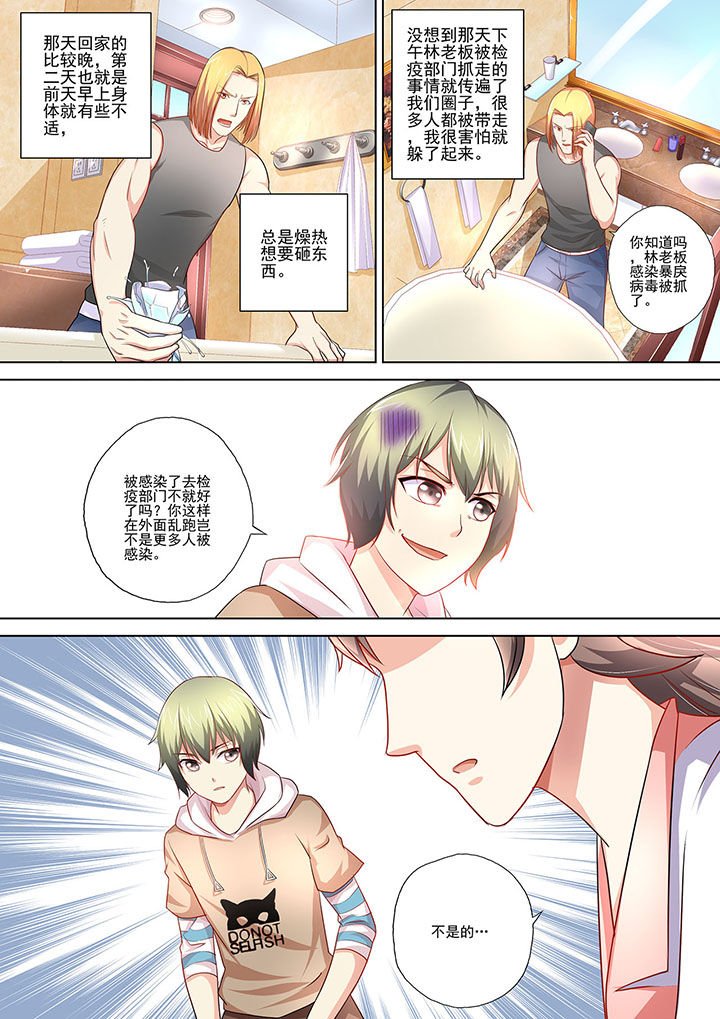 第6章：
