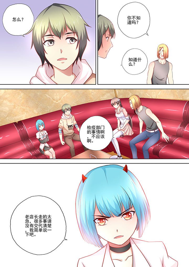 第6章：