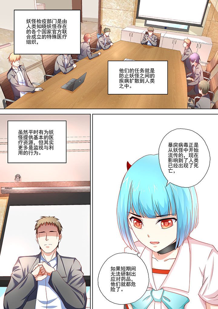 第6章：