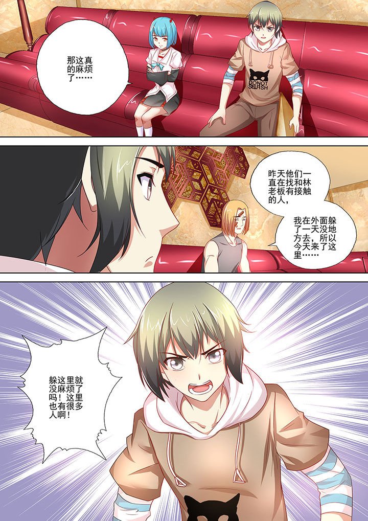 第6章：