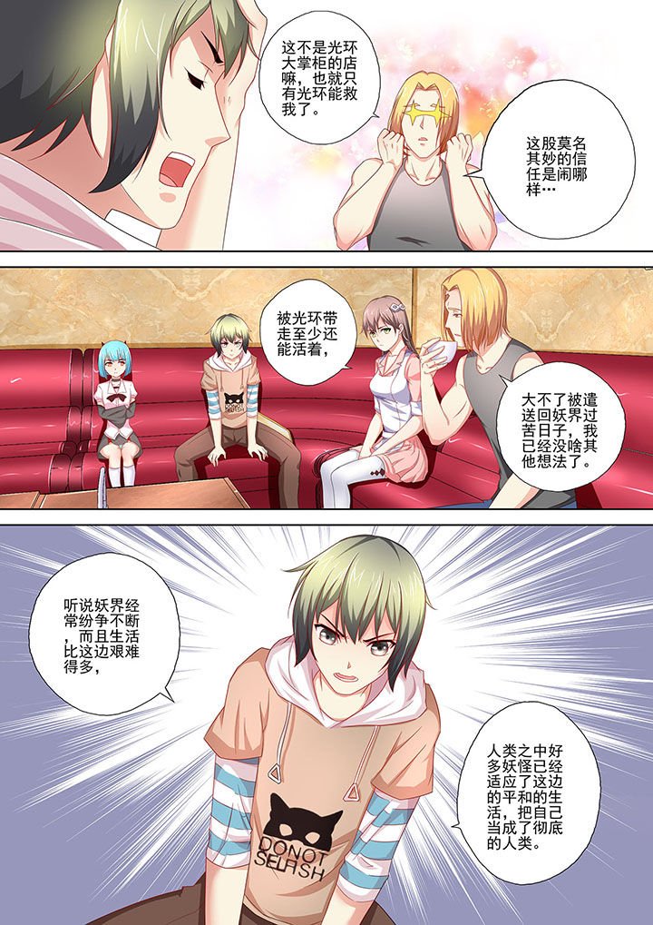 第7章：