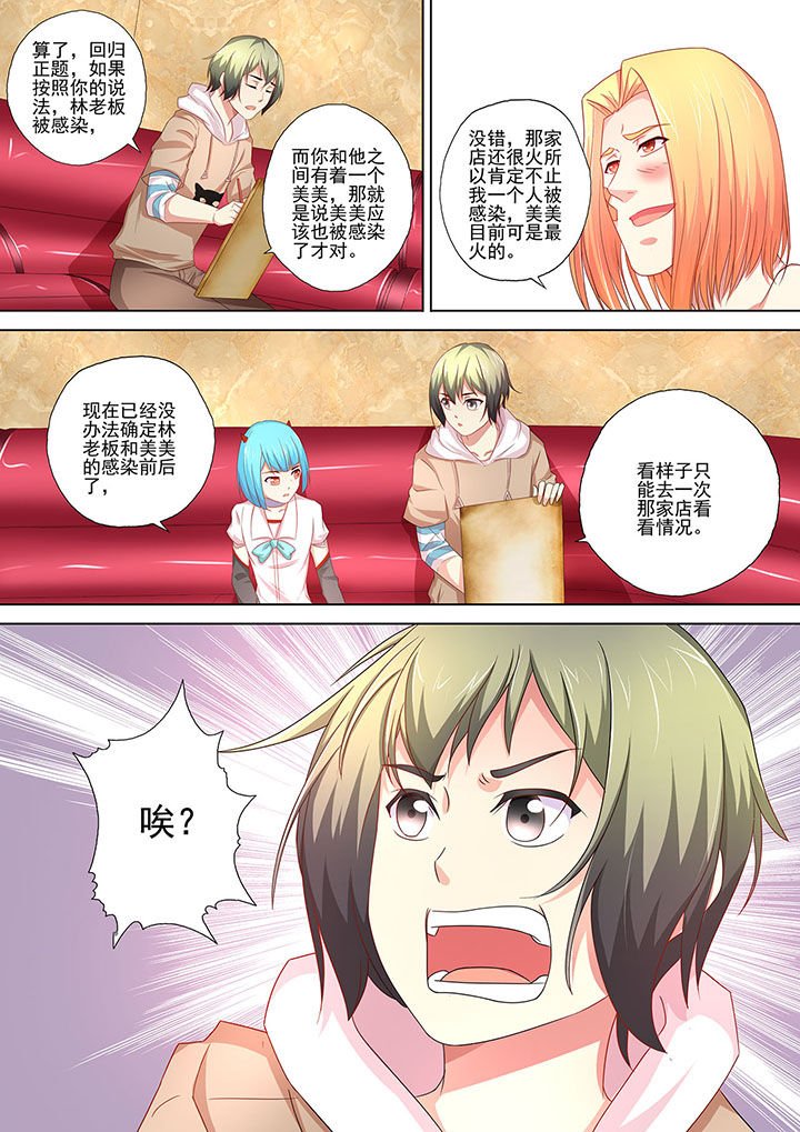 第7章：