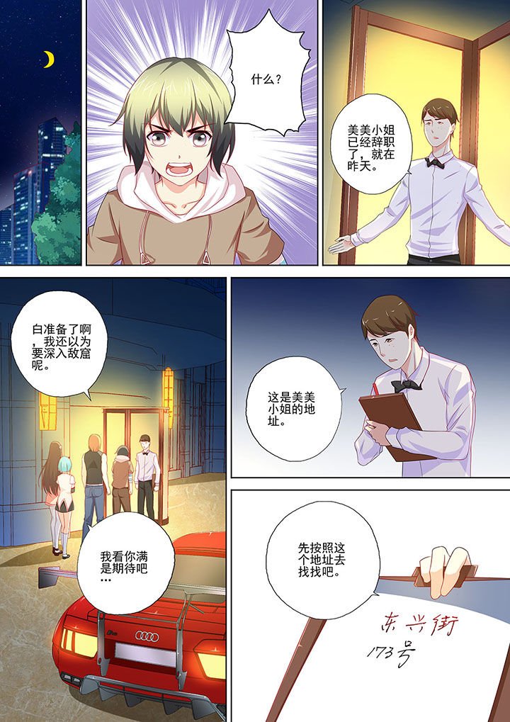 第7章：
