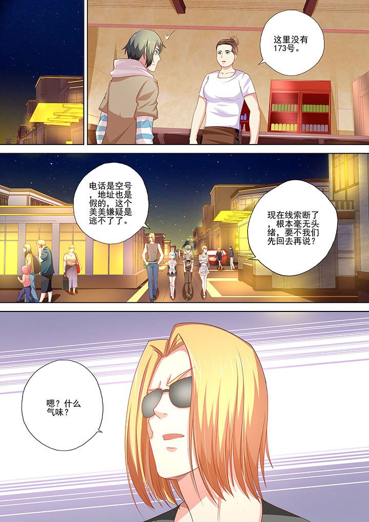 第7章：