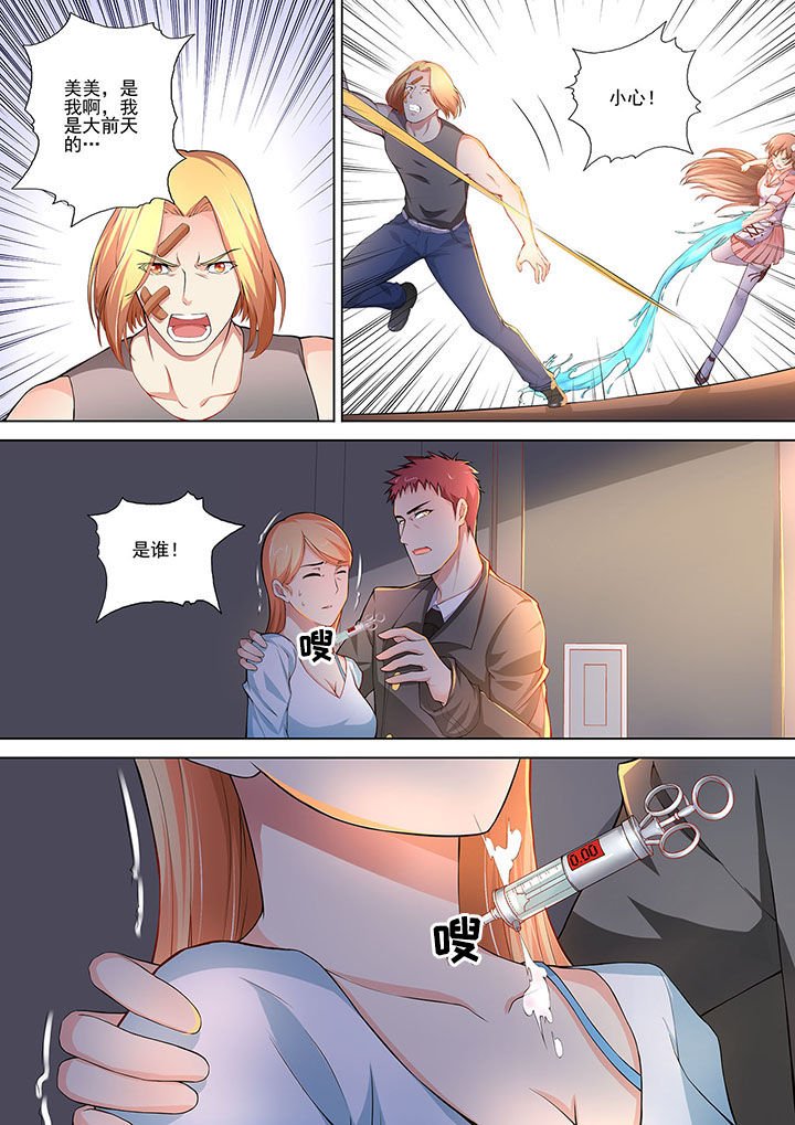 第7章：