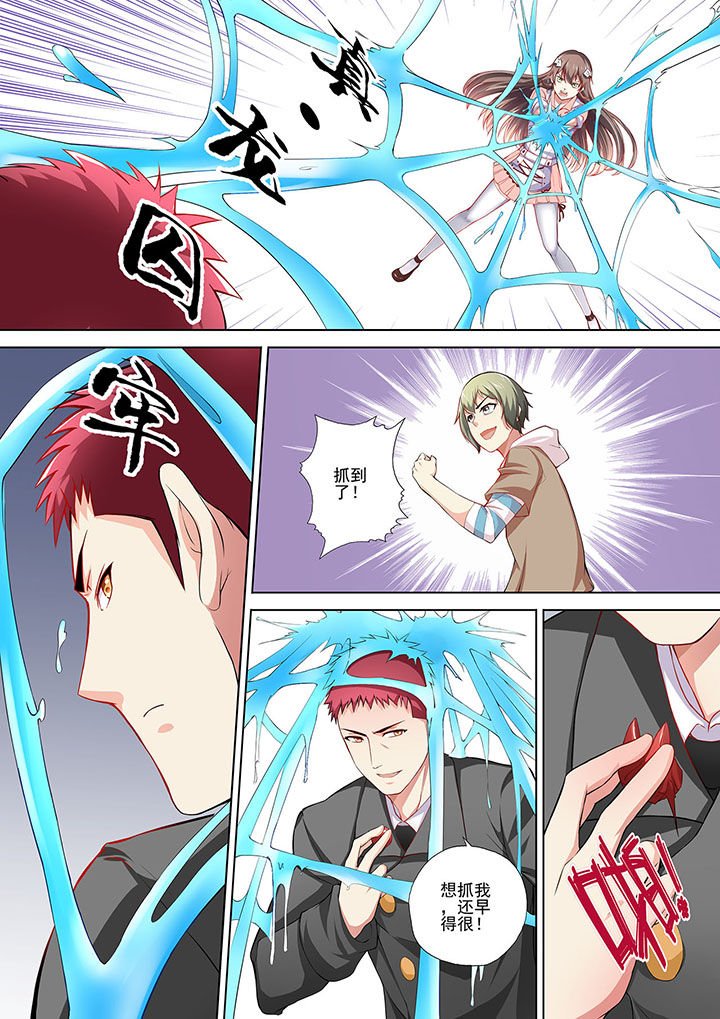 第7章：