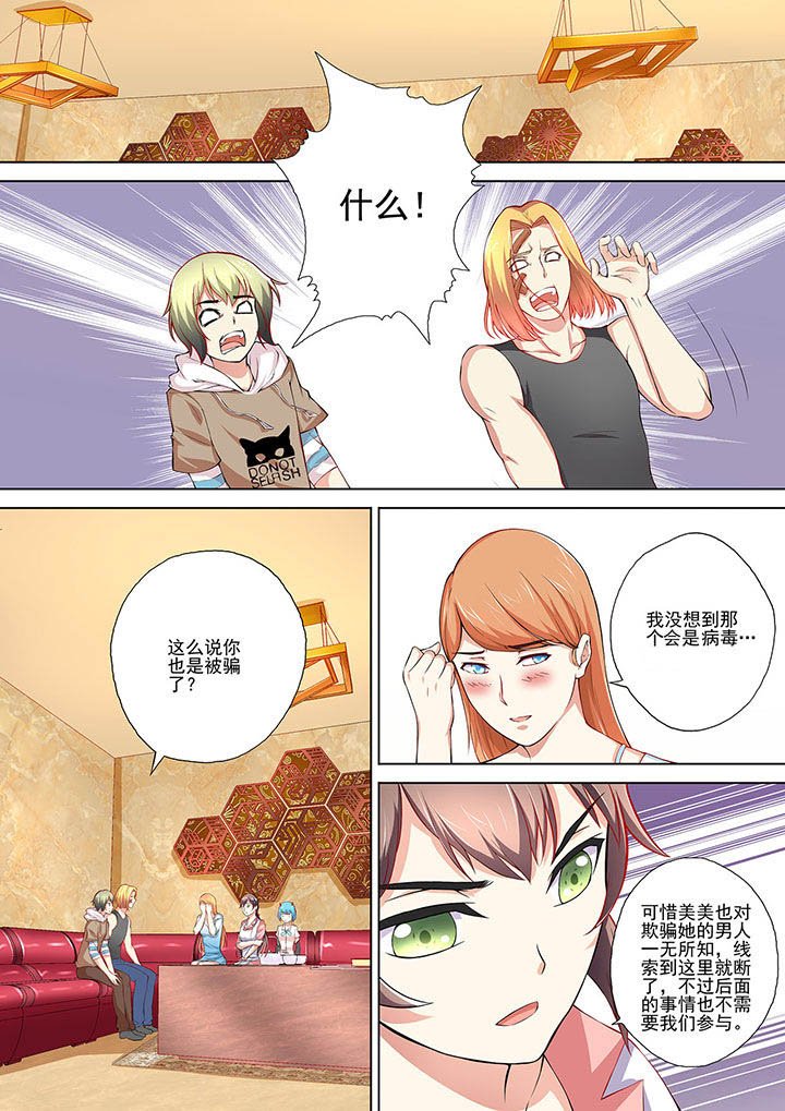 第8章：