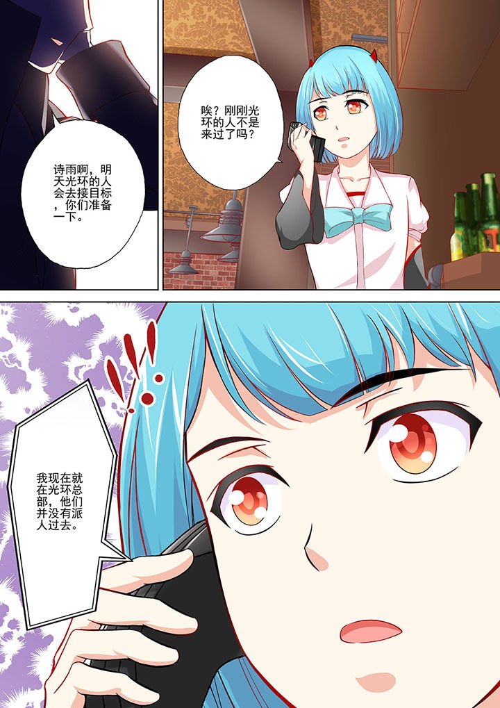 第8章：