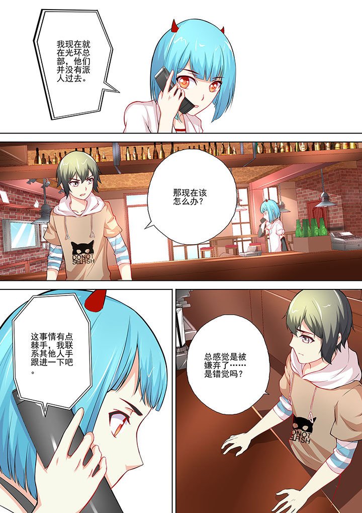 第8章：