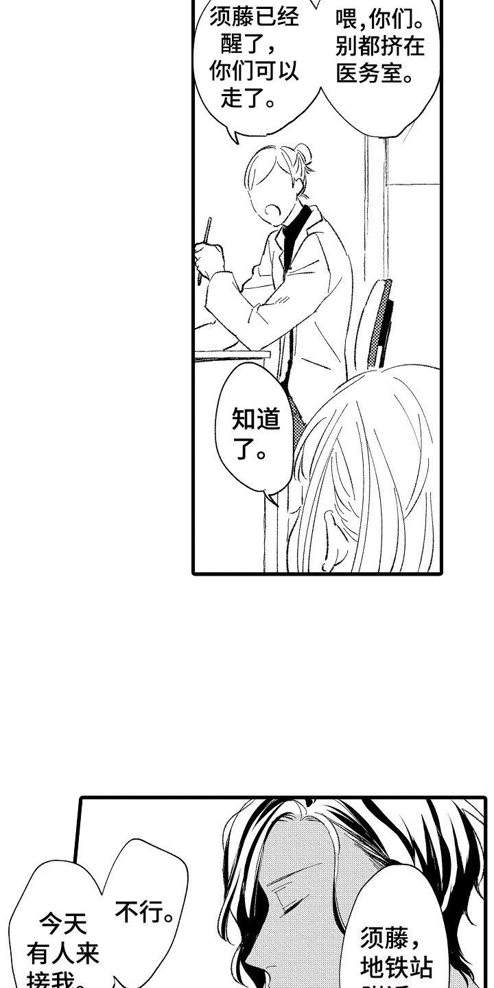 第1章：变态