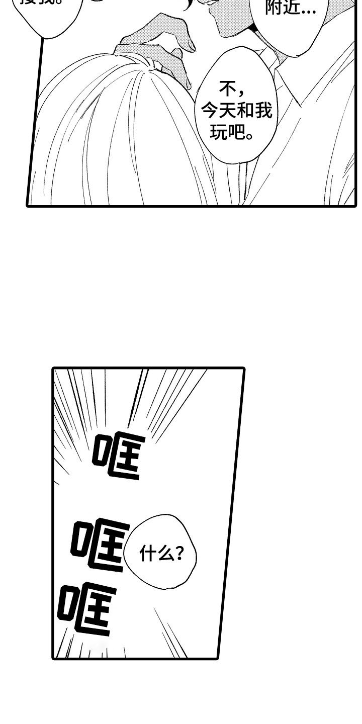 第1章：变态