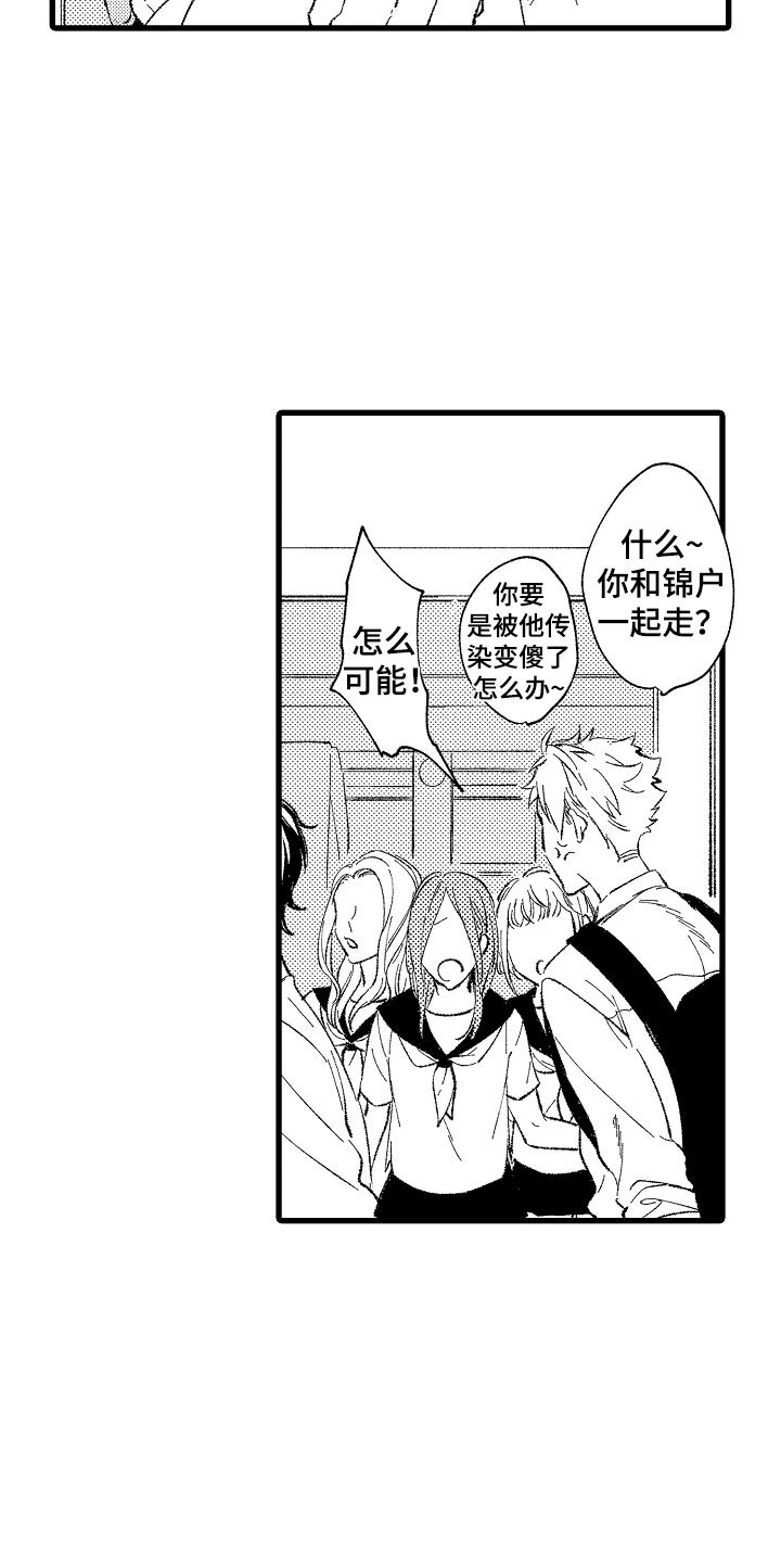 第1章：变态