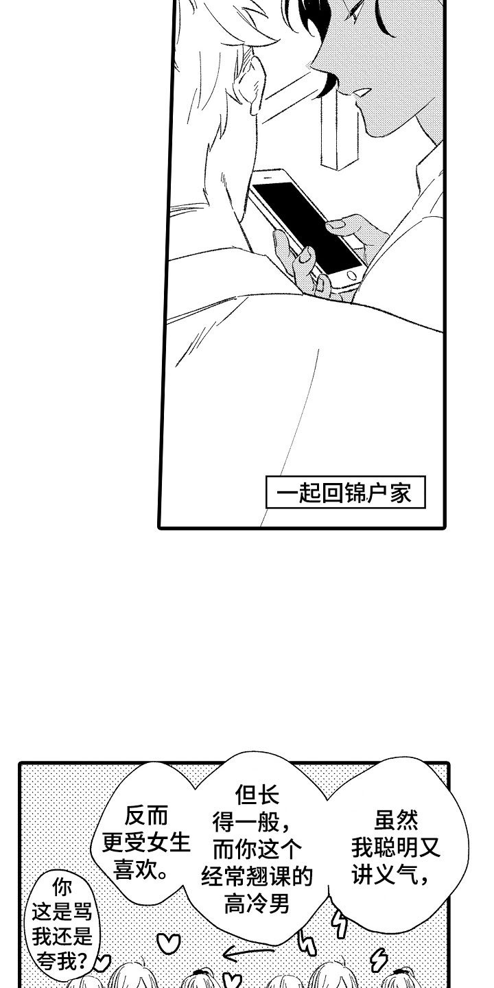 第1章：变态