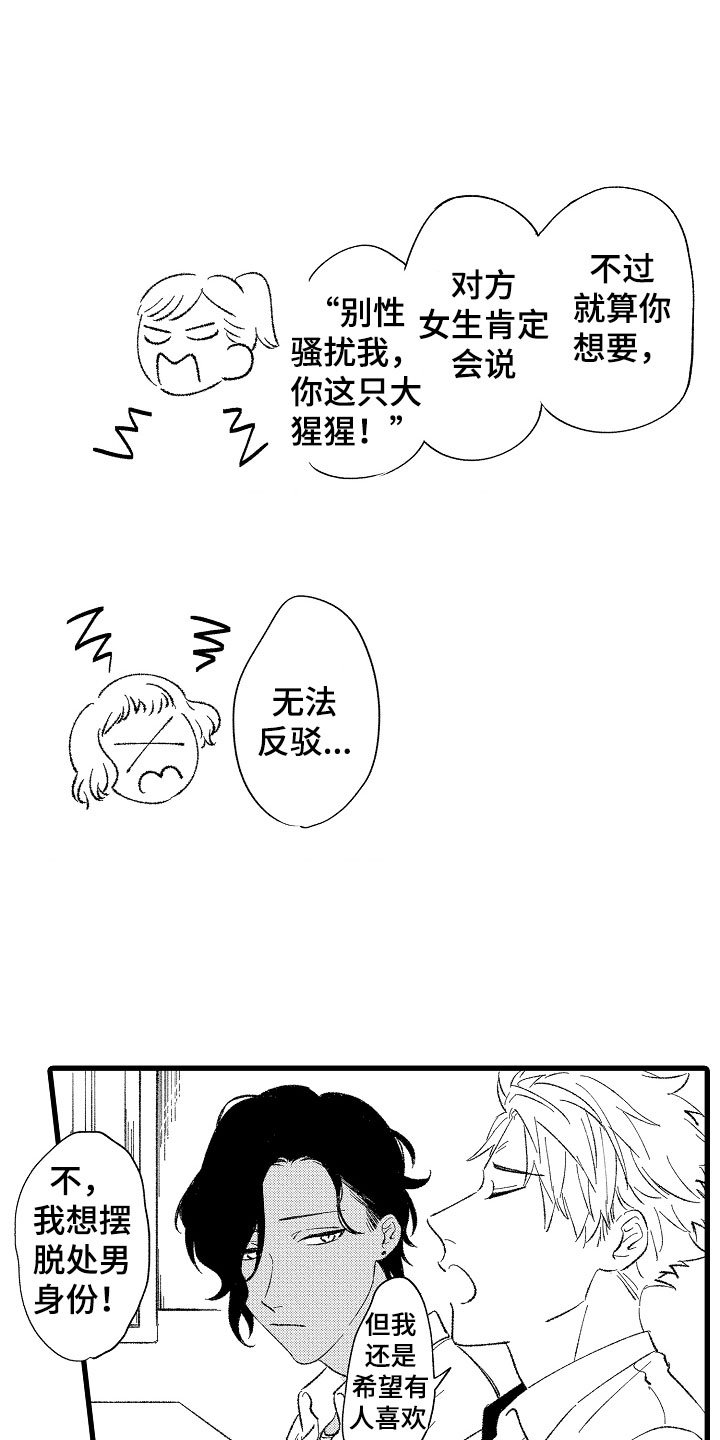 第1章：变态