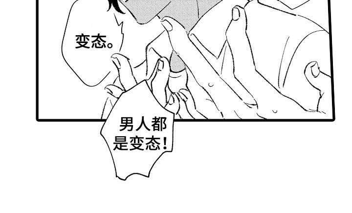 第1章：变态