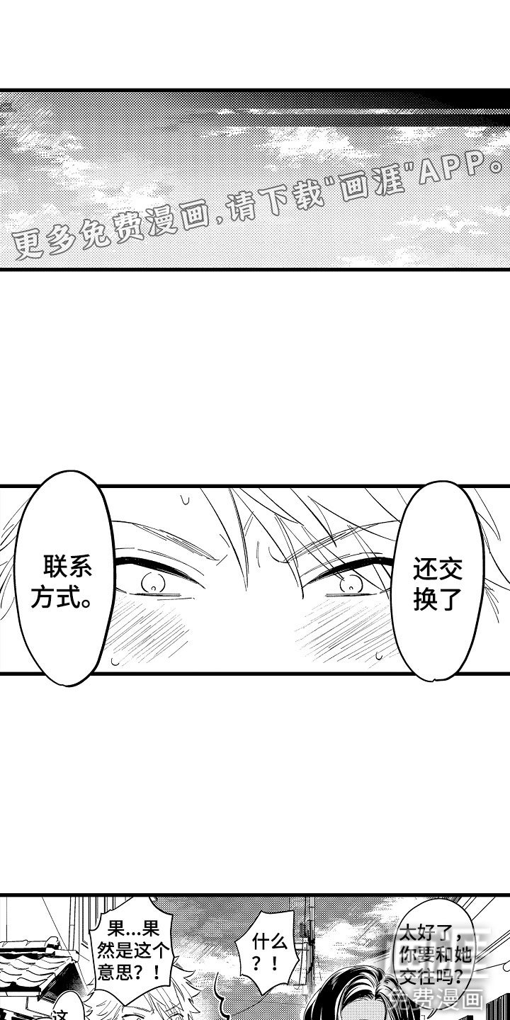 第10章：她在等你