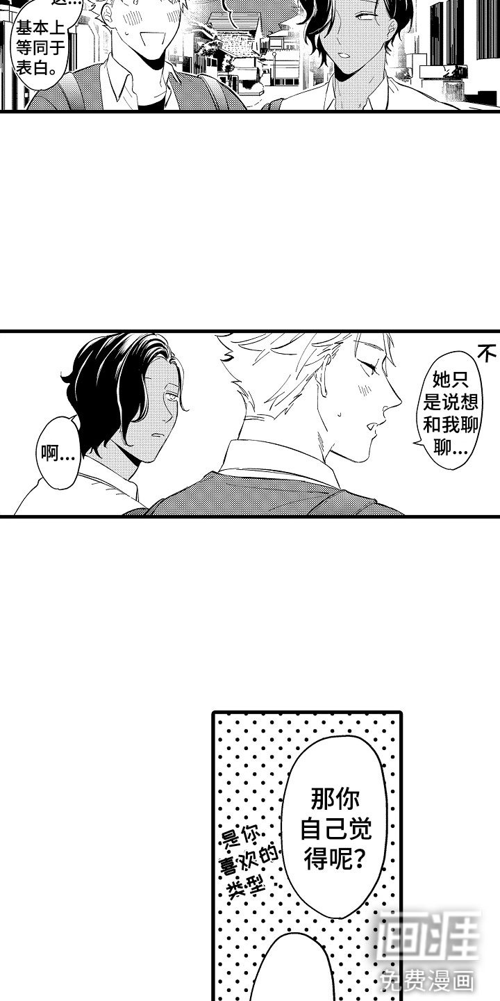 第10章：她在等你