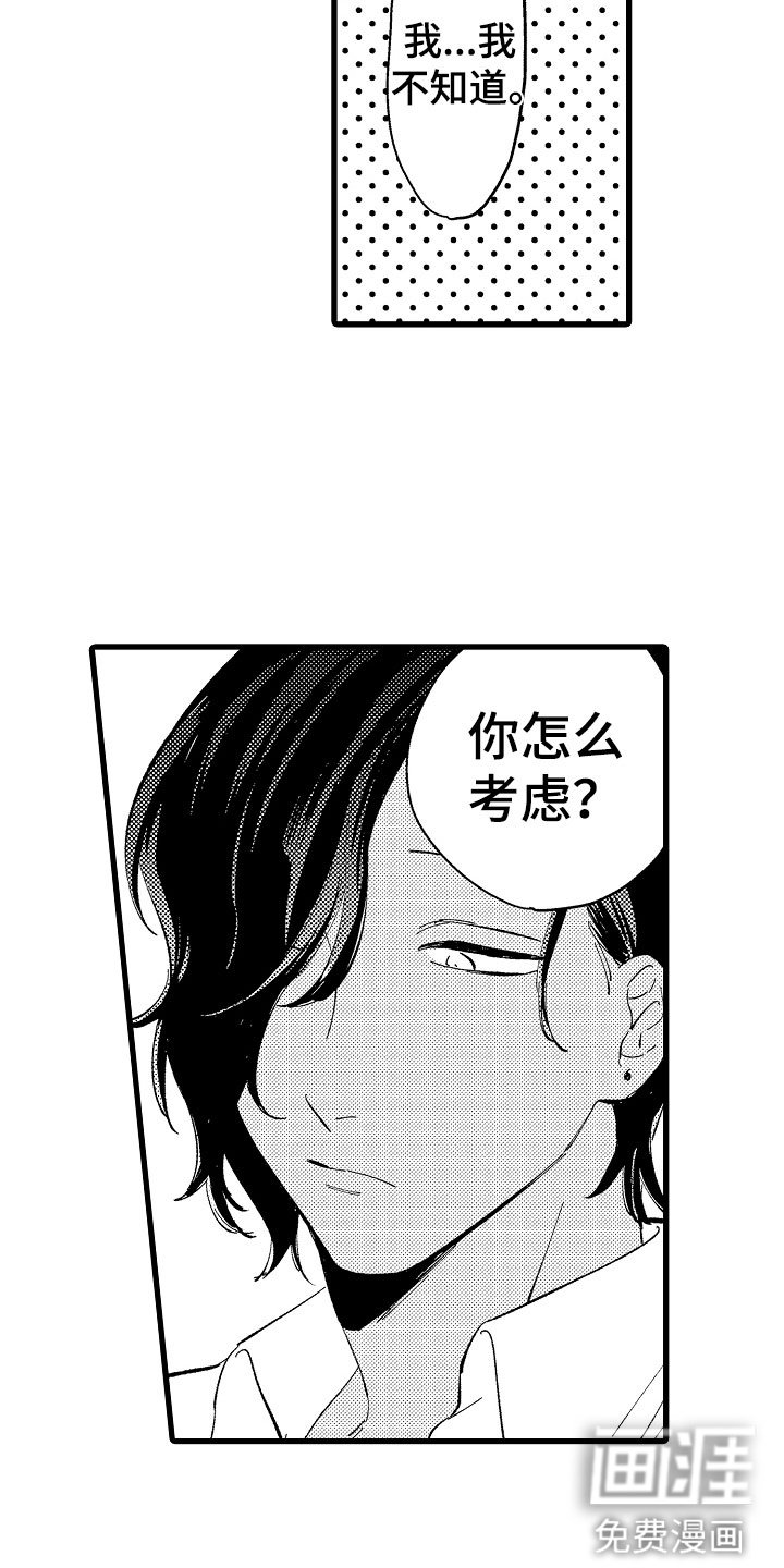 第10章：她在等你